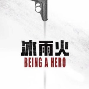 Being a Hero: Ser un héroe (2022)