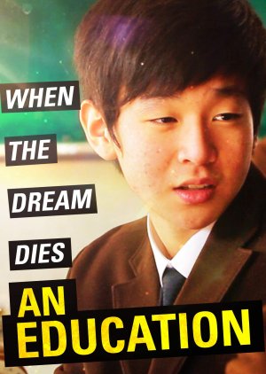 An Education (2012) poster
