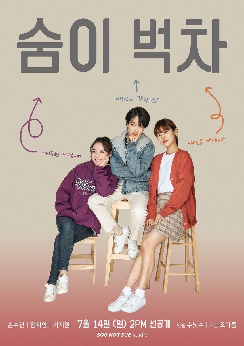 Out of Breath (2019) - MyDramaList