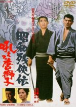 Brutal Tales of Chivalry 7 Japanese Movie photo