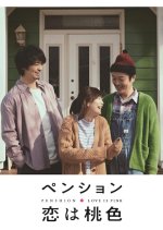Pension: Koi wa Momoiro Japanese Drama photo