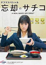 Boukyaku no Sachiko: New Years Special Japanese Drama photo