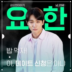 Estranho Kim Korean Drama(2019) photo