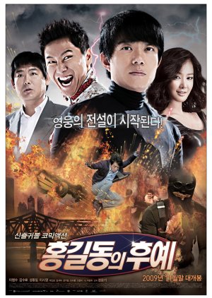 The Righteous Thief (2009) poster