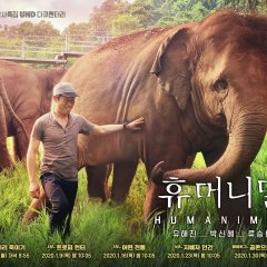 Humanimal Korean TV Program photo