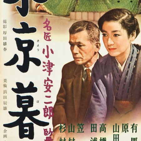 Crepúsculo em Tóquio (1957)