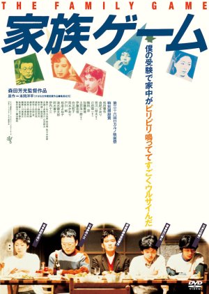 Kazoku Game (1983) poster