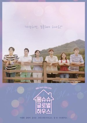 Yeonnamdong Global House (2019) poster