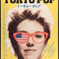 Tokyo Pop Japanese Movie photo