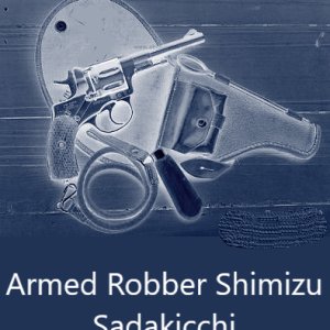 Armed Robber Shimizu Sadakicchi ()