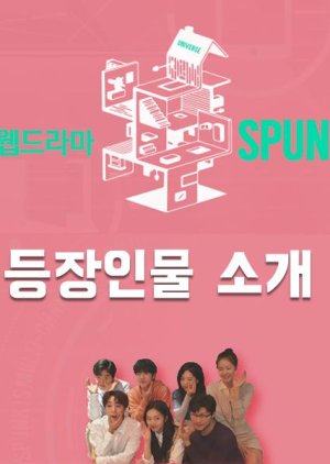 SPUNK (2019) poster