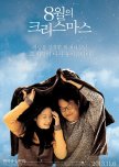 Korean Movies