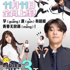 Super Hormone Chinese Movie photo