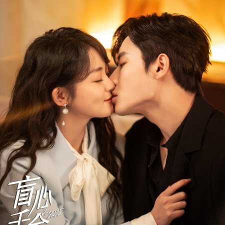 Forever love 2023 cdrama kiss collection