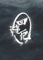 Live Offline Hong Kong TV Program photo