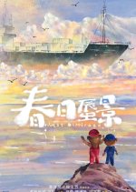 Just Mirage Chinese Movie photo