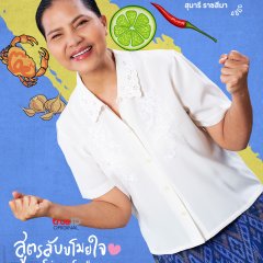 Spice and Spell Thai Drama photo