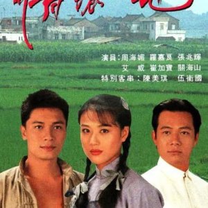 Plain Love (1995)