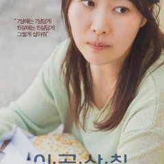 2037 Korean Movie photo