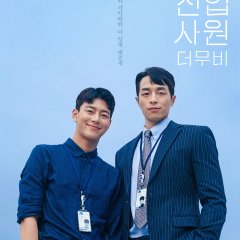 The New Employee (Movie) Korean Movie photo
