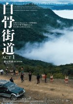 Bleached Bones Avenue Japanese Movie photo