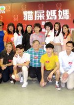 Coffee Cat Mama Hong Kong Drama photo