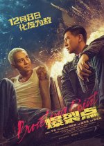 Bursting Point Hong Kong Movie photo