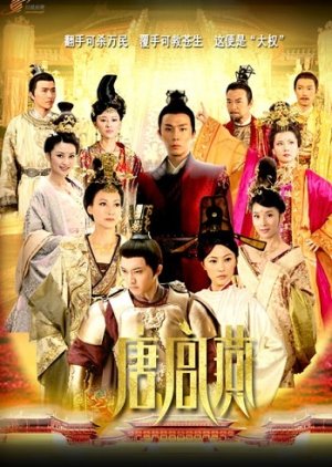 Women of the Tang Dynasty (2013) poster