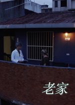 Home Kong Hong Kong Movie photo