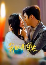 Wo De AI Nan You Chinese Drama photo