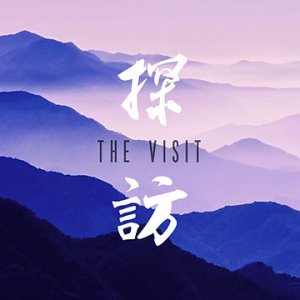 The Visit (2018)