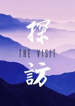 The Visit Taiwanese Movie photo