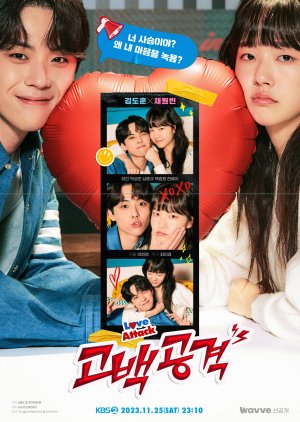 Drama Special Season 14: Love Attack (2023) poster