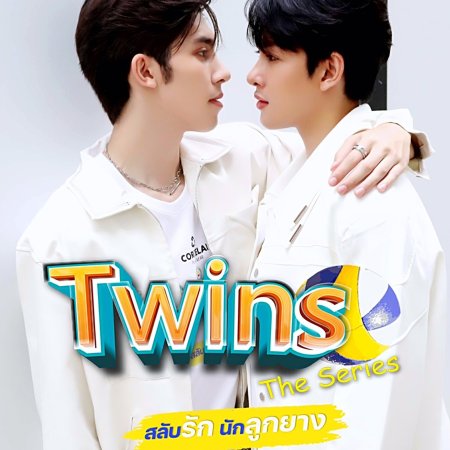 Twins (2023)