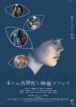 Talking About the Ghost Japanese Movie photo