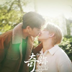 Kiseki Chapter 2 Thai Drama photo