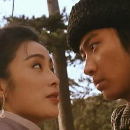The Sword of Many Loves (1993)
