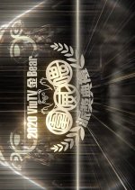 ViuTV 2020 Countdown Show Hong Kong TV Program photo