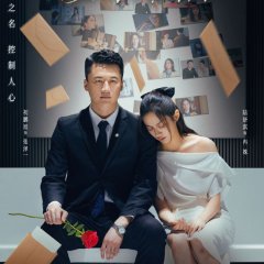 The Fatal Letter Chinese Drama photo