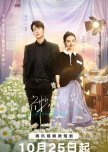Please Smile chinese drama review