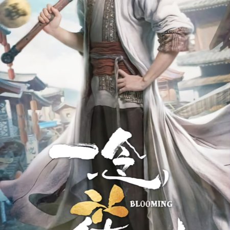 Blooming (2023)