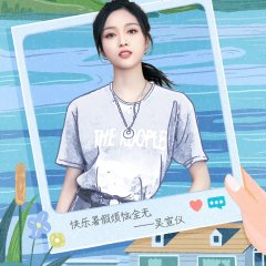 Shu Yu Wo Men De Xia Tian Chinese TV Program photo