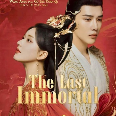 The Last Immortal (2023)