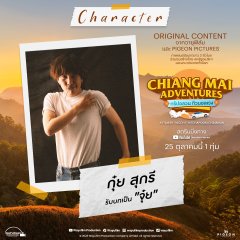Chiang Mai Adventures: Director's Cut Thai Movie photo