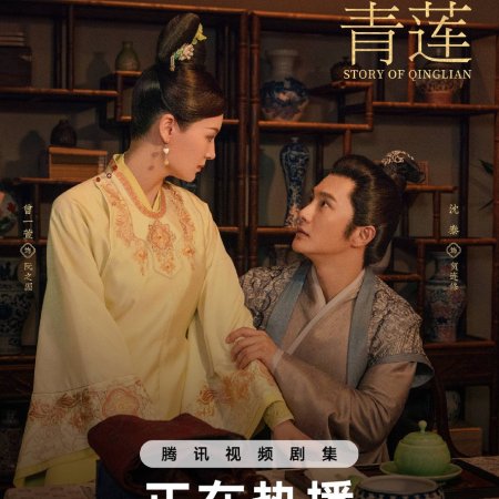 Xifei's Royal Love in the Palace (2023)