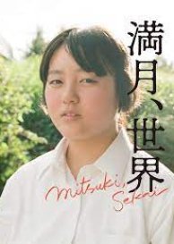 Mitsuki, Sekai (2024) poster