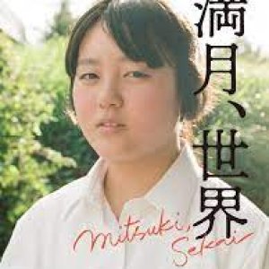 Mitsuki, Sekai (2024)