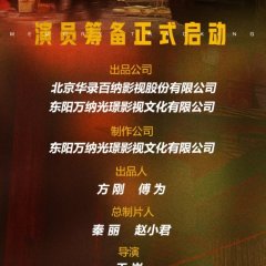 Memory Tracking Chinese Drama photo