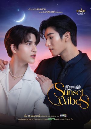 SunsetxVibes (2024) poster
