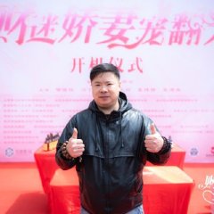 Cai Mi Jiao Qi Chong Fan Tian Chinese Drama photo